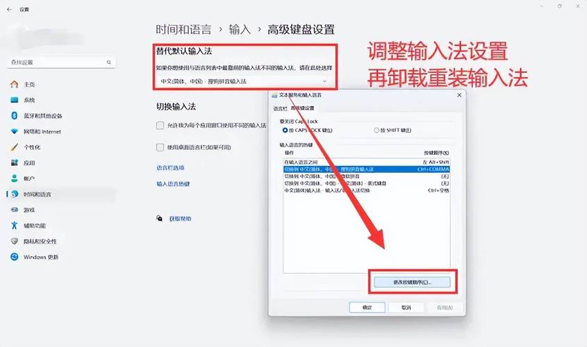 电脑拼音输入法为何调不出来？-图1