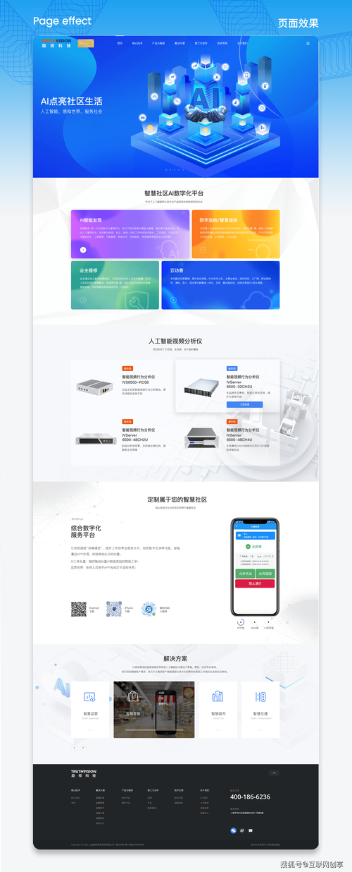 网站网页制作公司网站-图2
