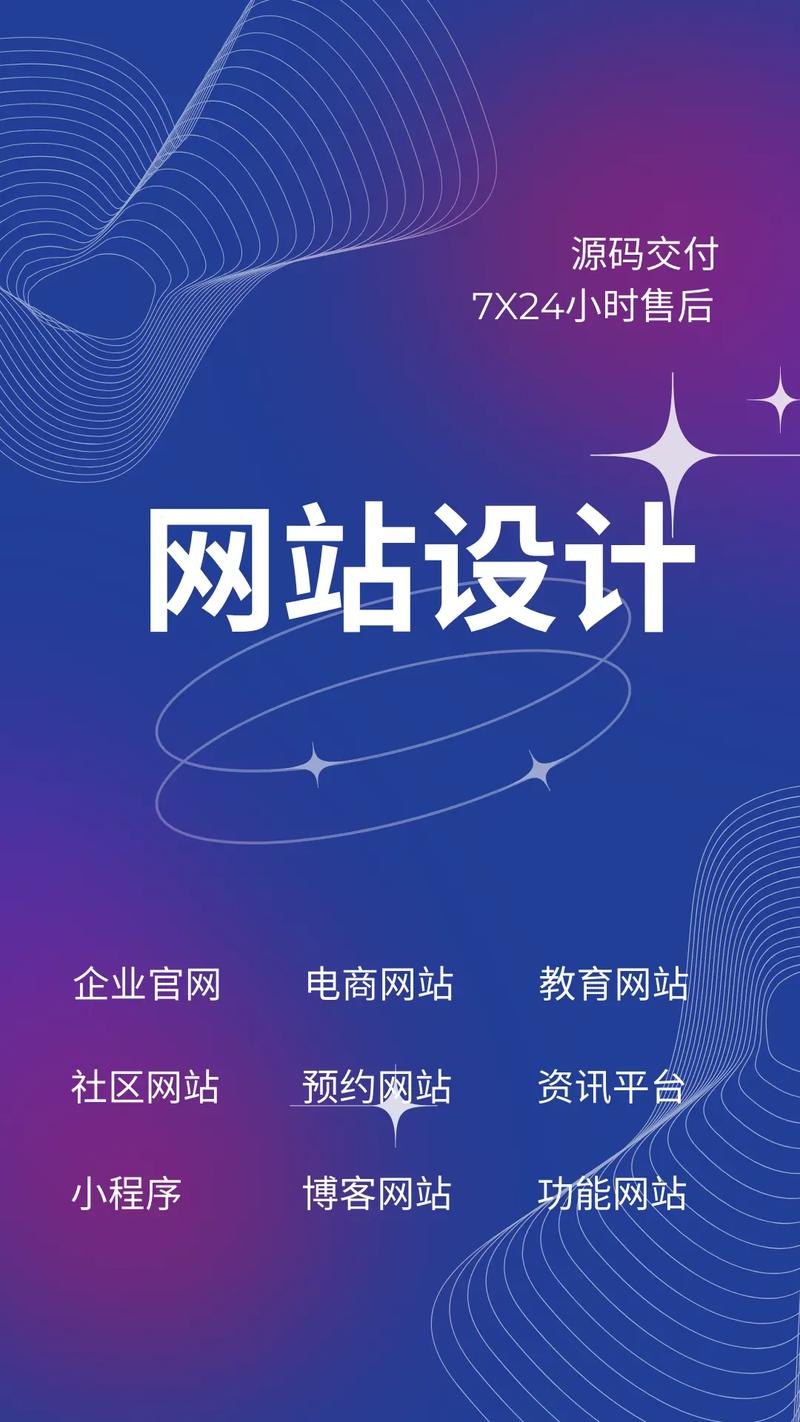 网站网页制作公司网站-图3