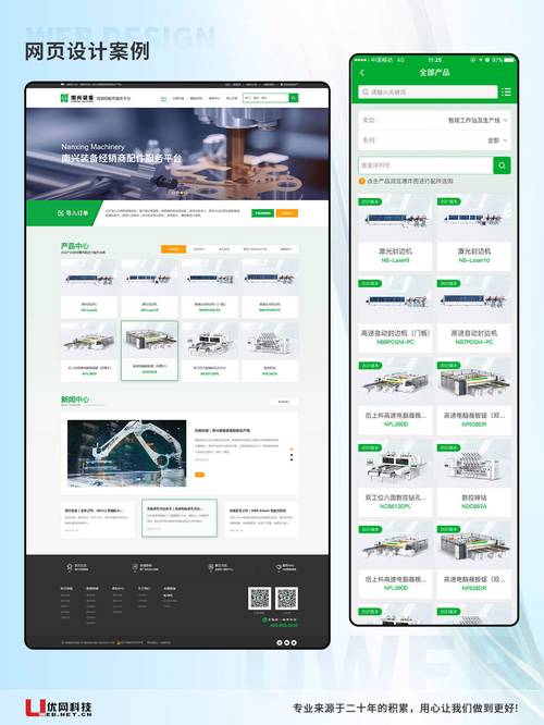广州网站公司制作网站，如何选对？-图1