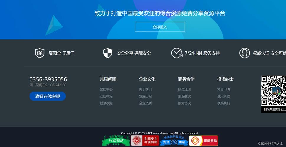 制作网站特效代码网站-图2