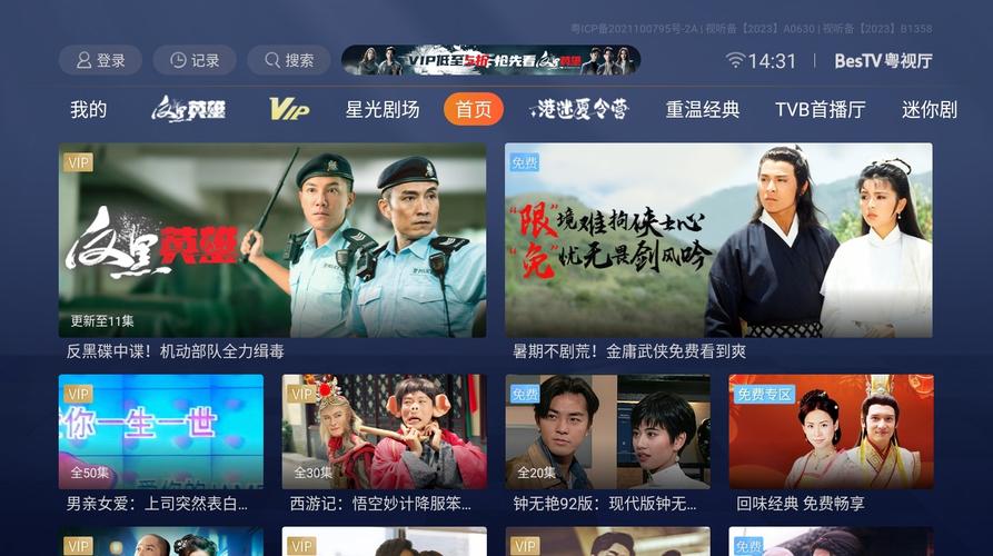 看电脑直播电视，哪个软件最合适？-图3