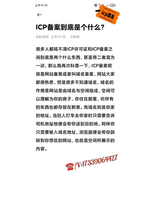 企业网站备案名称如何规范填写？-图2