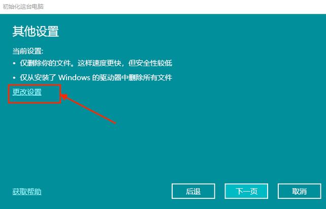 Windows10重置电脑会清数据吗?-图1 Windows10重置电脑会清数据吗?-图1