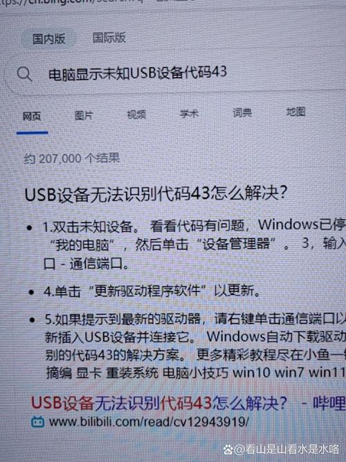 笔记本USB接口没反应怎么办？-图2