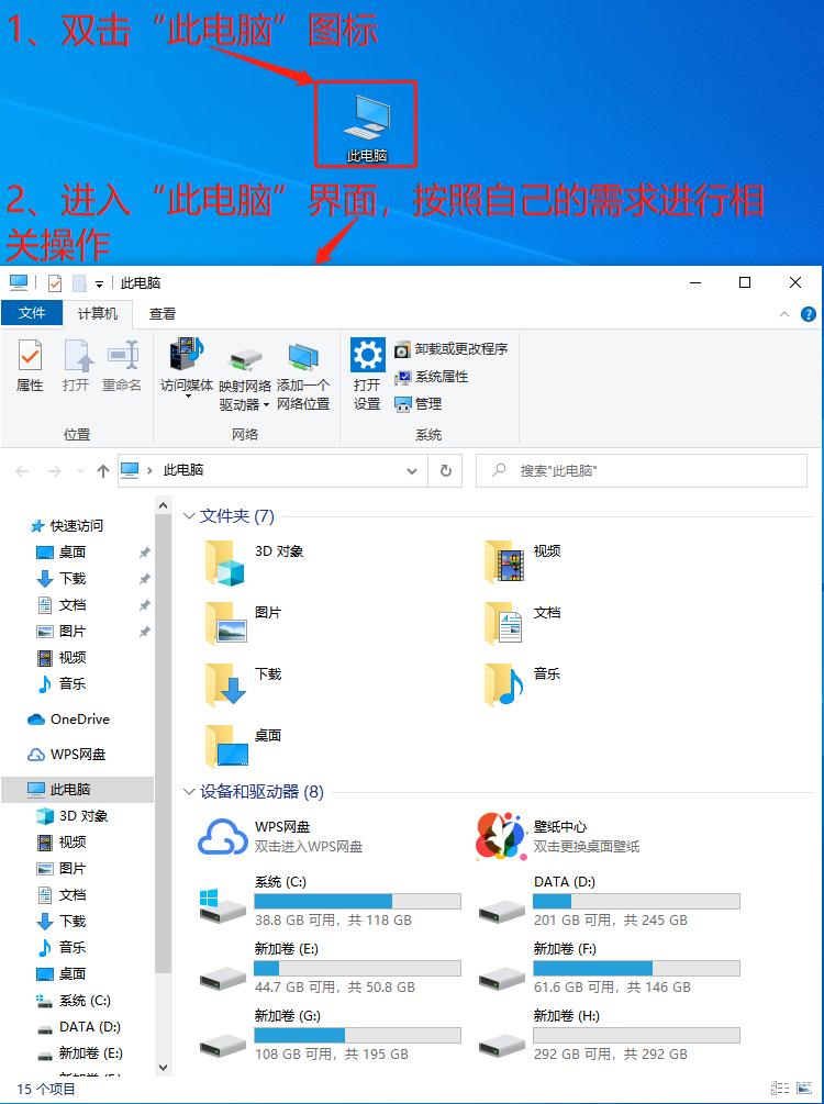 Win10如何显示此电脑图标？-图2