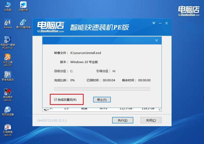 电脑怎么重装系统win10？-图2