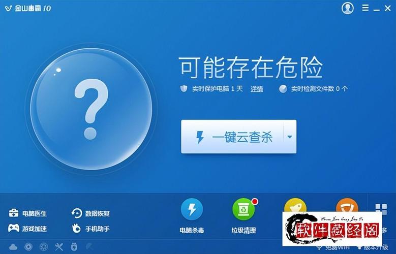 Win2003服务器用什么杀毒软件好？-图1