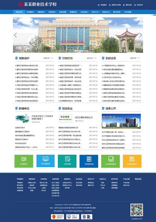 政府网站免费模板哪里找?安全可靠吗?-图2 政府网站免费模板哪里找?安全可靠吗?-图2