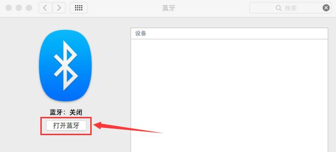 蓝牙鼠标怎么连接笔记本电脑-图3