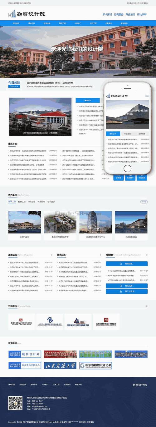 公司做网站那个网站好-图3