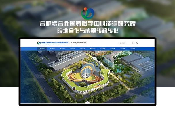 合肥网站建设网站制作，如何高效定制？-图3