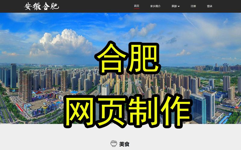 合肥网站建设网站制作，如何高效定制？-图1