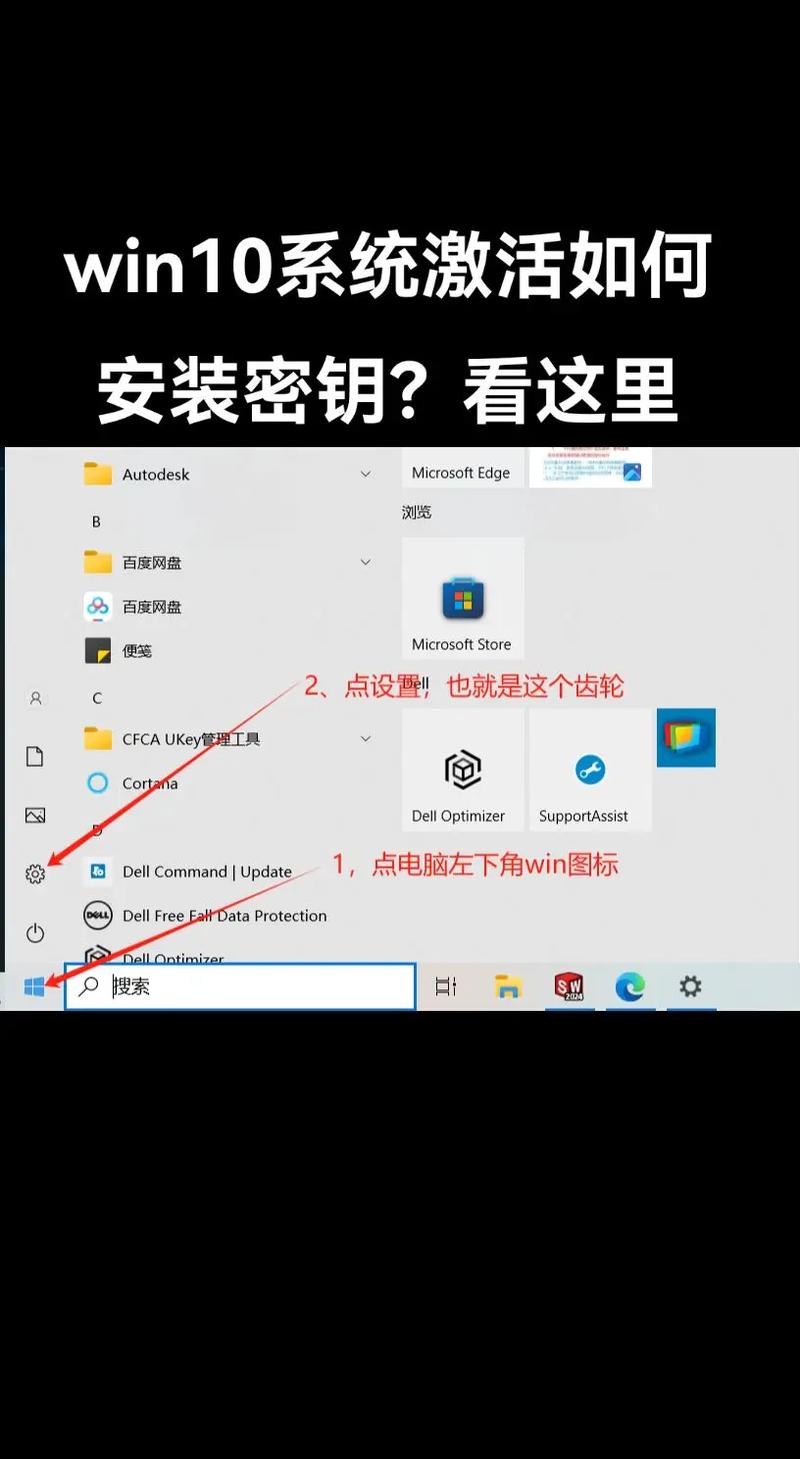 电脑怎么激活Windows？-图3