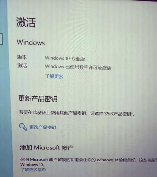 电脑怎么激活Windows？-图1
