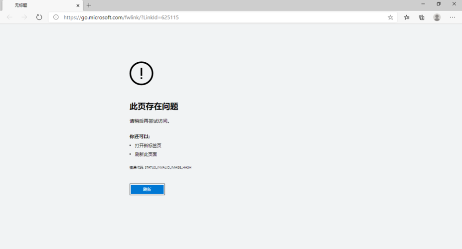 Chrome服务器出问题怎么办？-图3