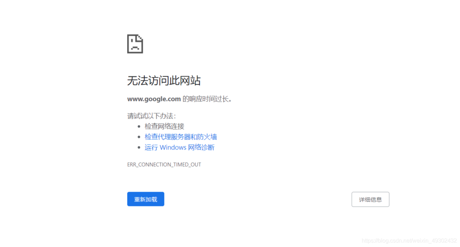 Chrome服务器出问题怎么办？-图2