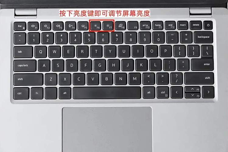 笔记本屏幕亮度怎么调？-图1