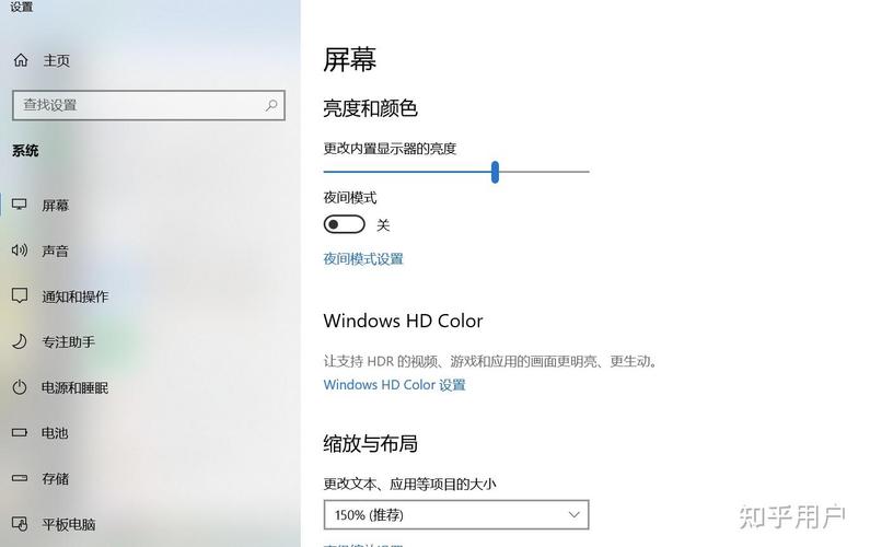 笔记本屏幕亮度怎么调？-图3