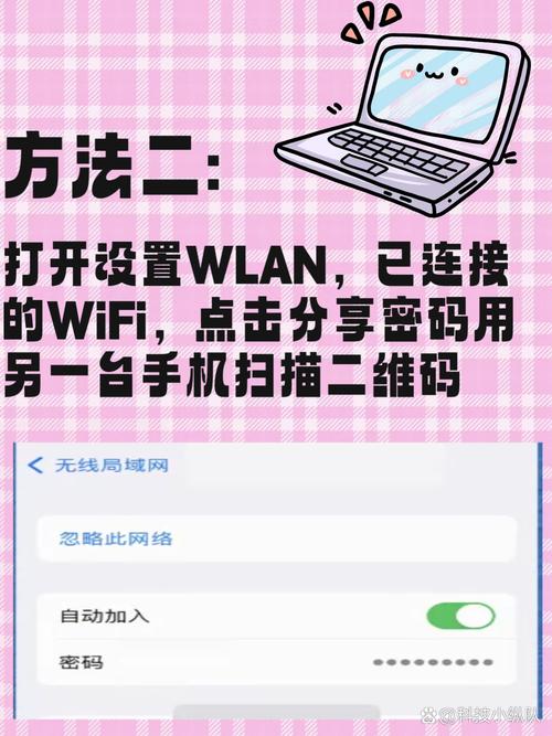 电脑WiFi密码忘了怎么查？-图2