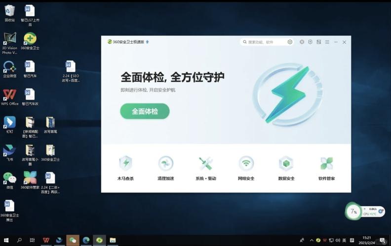 360极速浏览器电脑版下载-图2