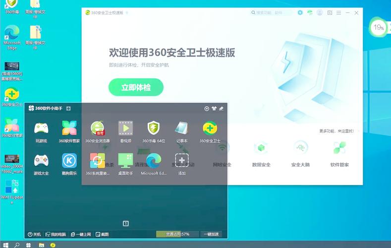 360极速浏览器电脑版下载-图1