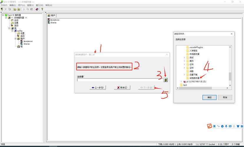 Serv-U FTP服务器软件如何选择与配置?-图1 Serv-U FTP服务器软件如何选择与配置?-图1