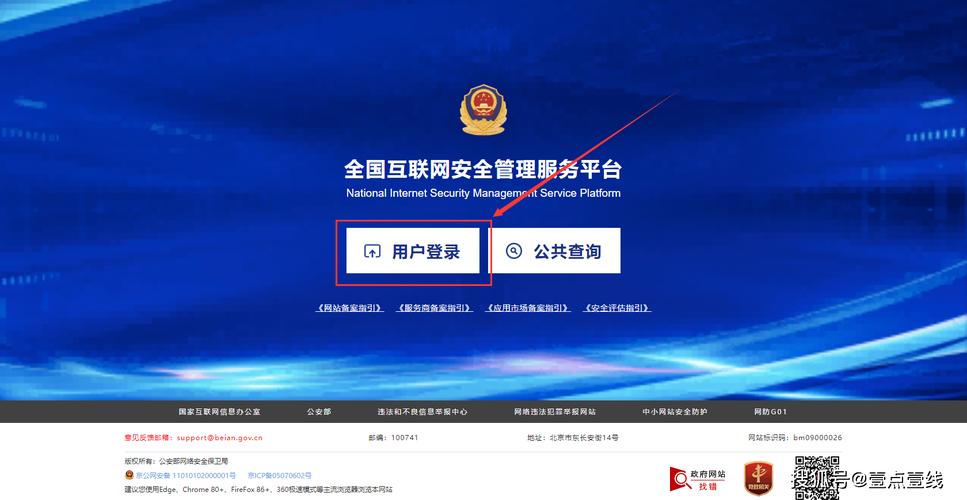 网站名称为何要备案?有哪些要求?-图1 网站名称为何要备案?有哪些要求?-图1