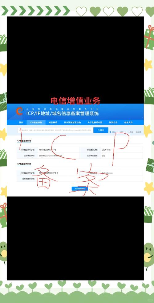 网站名称为何要备案？有哪些要求？-图2