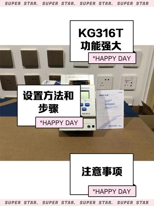 kg316t微电脑时控开关怎么用？-图1