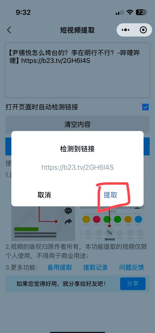 网页视频如何下载到电脑？-图1