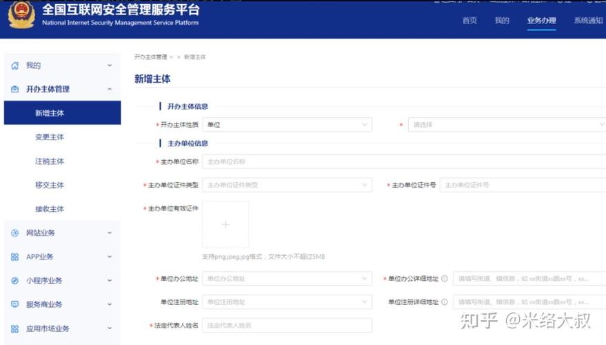 备案与未备案网站，核心差异在哪？-图1