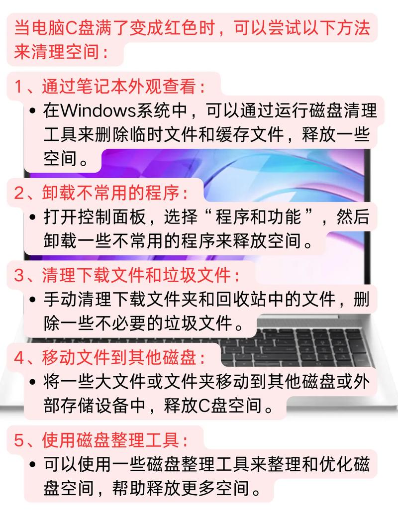笔记本电脑c盘满了怎么清理-图3