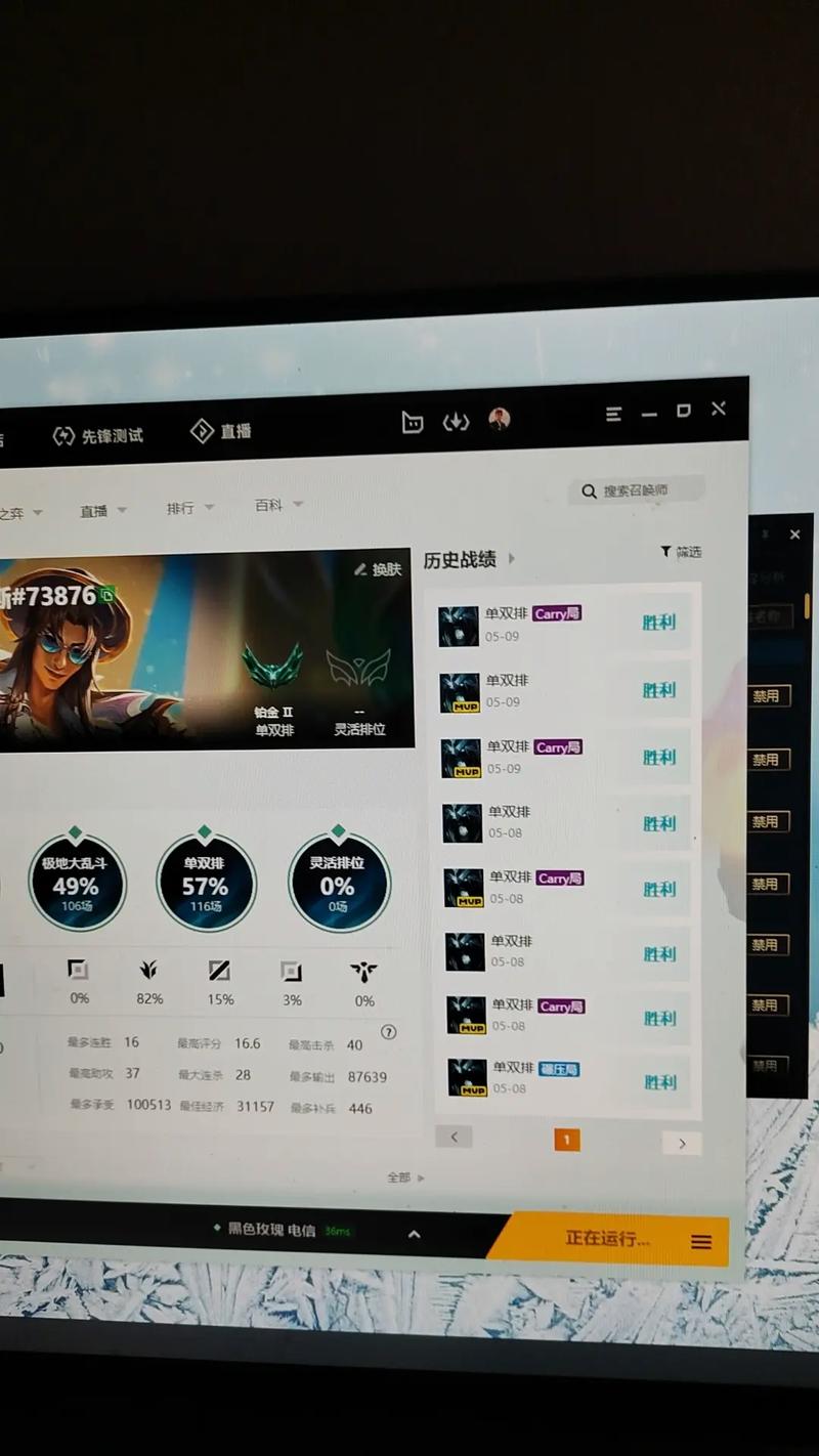 lol服务器已满 超过9000-图3