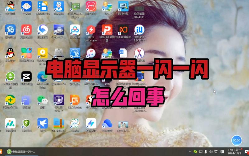 电脑屏幕闪烁是什么原因导致的？-图2