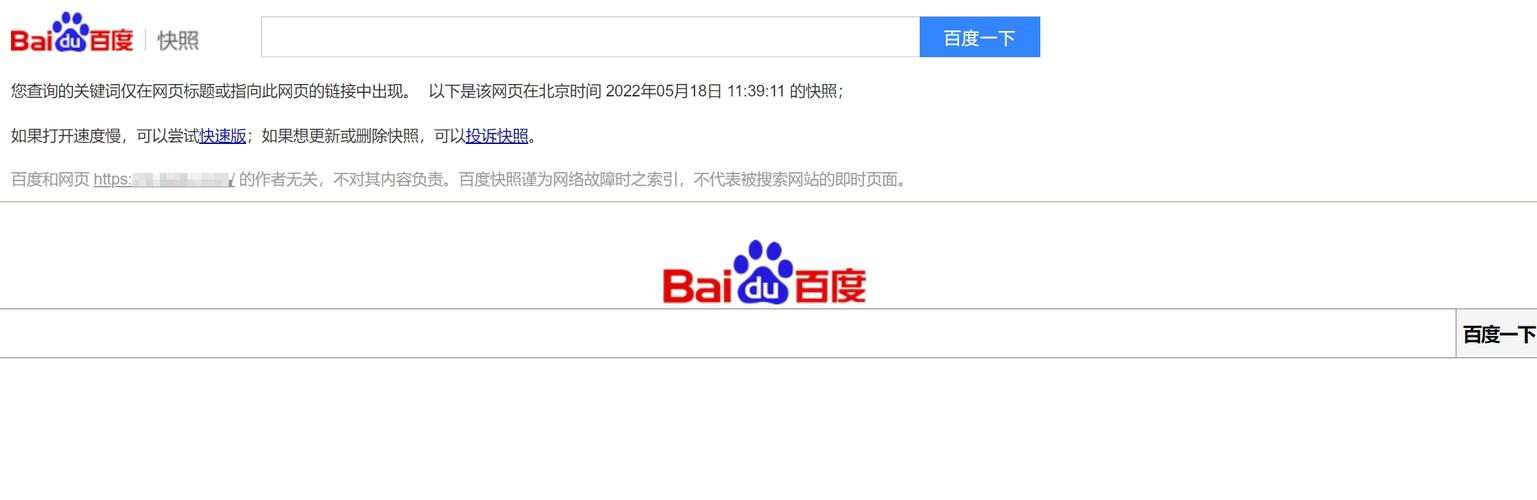 网站快照为何显示其他网站内容？-图1