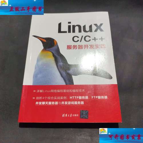 linux c 代理服务器-图2
