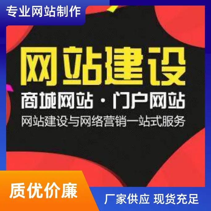 网站建设怎么制作网站?30字疑问标题,网站建设如何从零开始制作一个网站?-图2 网站建设怎么制作网站?30字疑问标题,网站建设如何从零开始制作一个网站?-图2