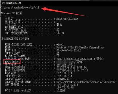 如何查看自己电脑的IP地址？-图2