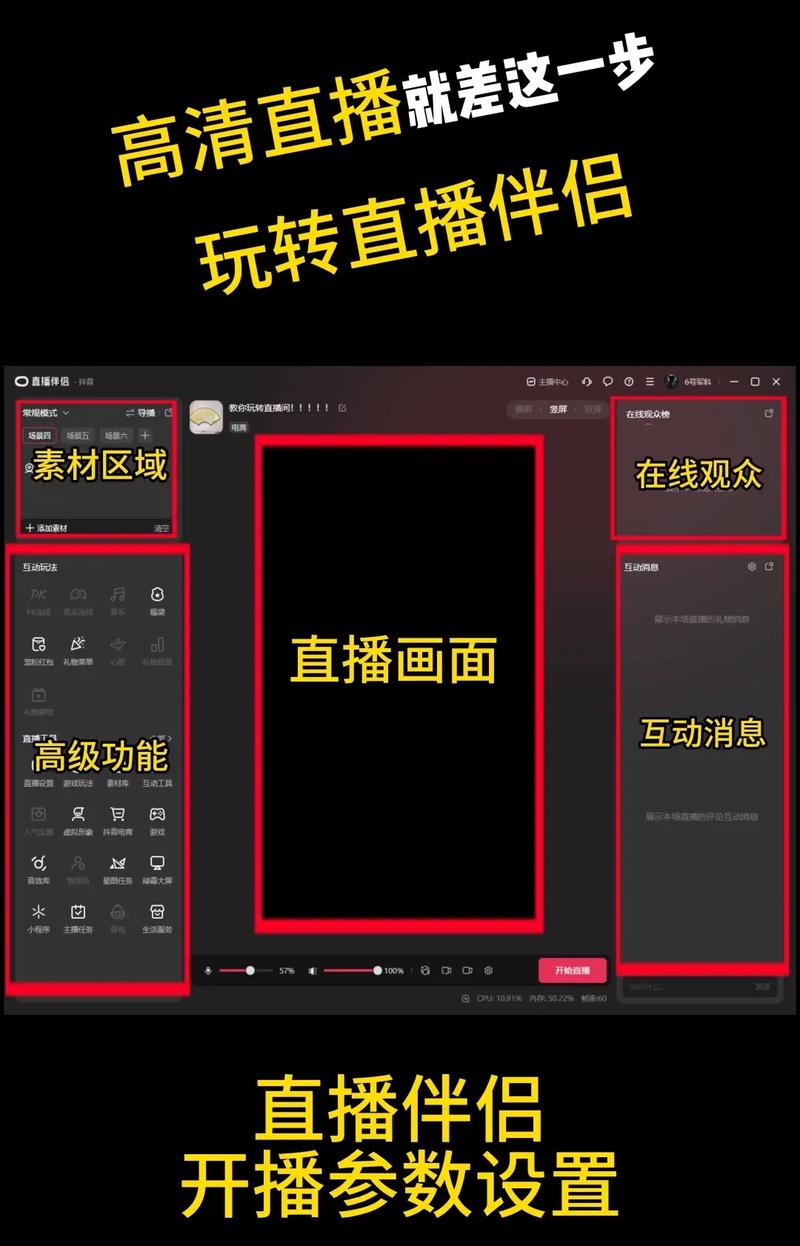 快手直播伴侣电脑版官方下载-图2 快手直播伴侣电脑版官方下载-图2