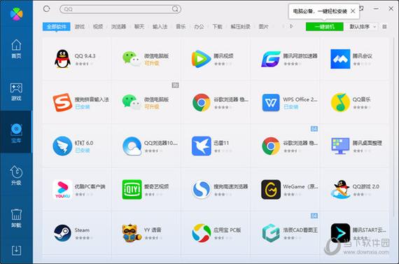 腾讯管家电脑版官方下载官网在哪？-图2
