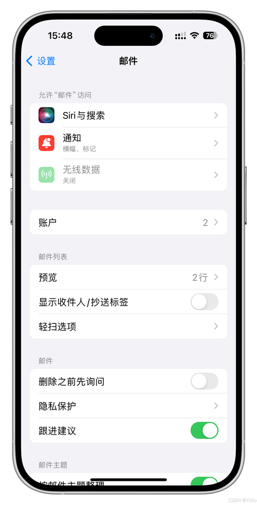 iPhone删除邮件后，服务器会同步删除吗？-图2