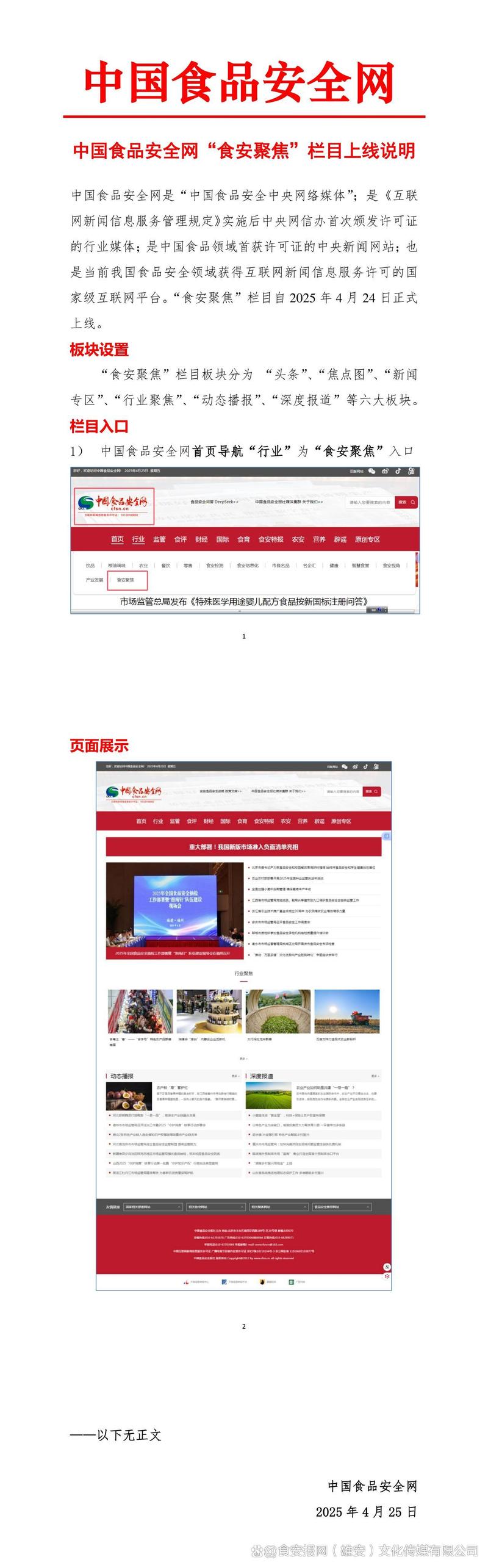 网站栏目如何设置？信息管理有技巧？-图2