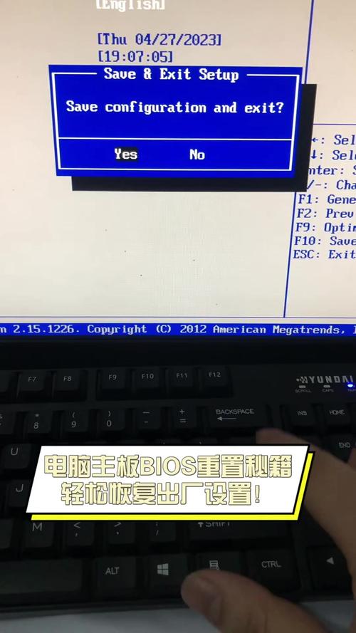 电脑进BIOS如何还原系统？-图3