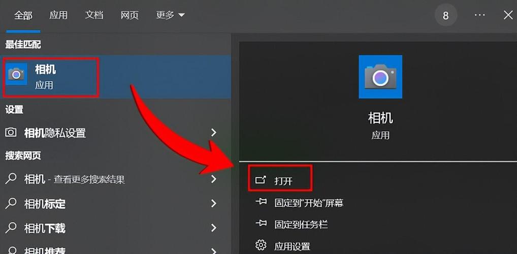 笔记本连摄像头怎么操作？-图1