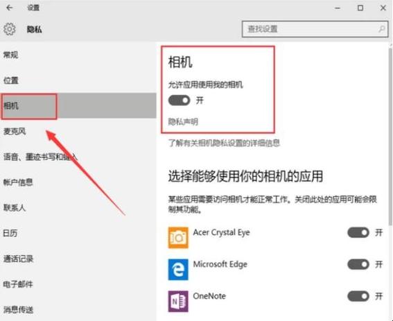 笔记本连摄像头怎么操作？-图3