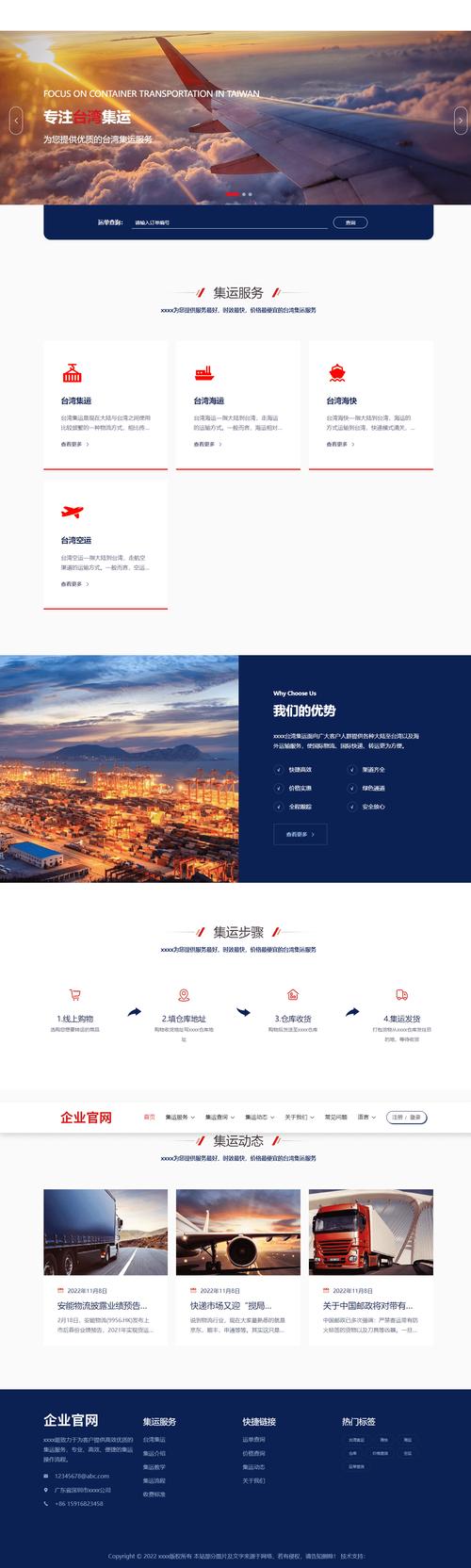 厦门网站制作公司网站哪家好？-图3