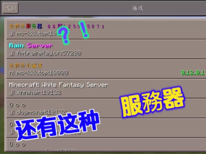 Minecraft服务器端口怎么设置？-图2