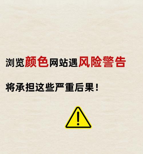 网站为何提示风险？安全机制如何判定？-图3