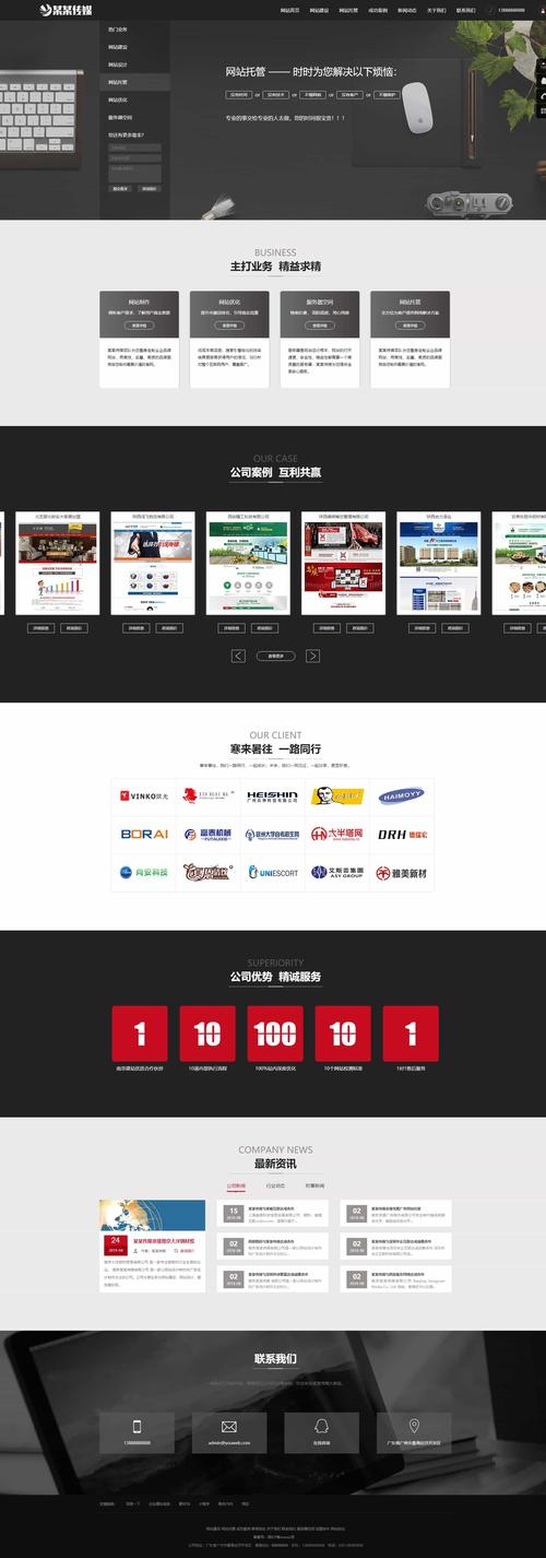 怀柔网站推广优化如何提升效果？-图1